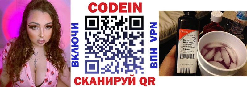 наркота  Истра  Кодеин напиток Lean (лин) 