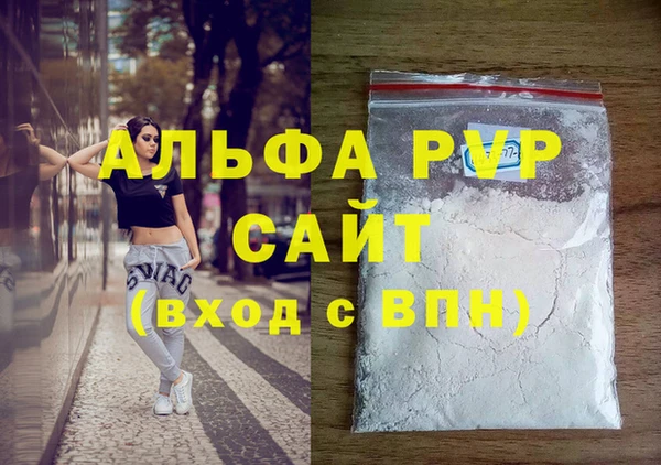 Альфа ПВП Абаза